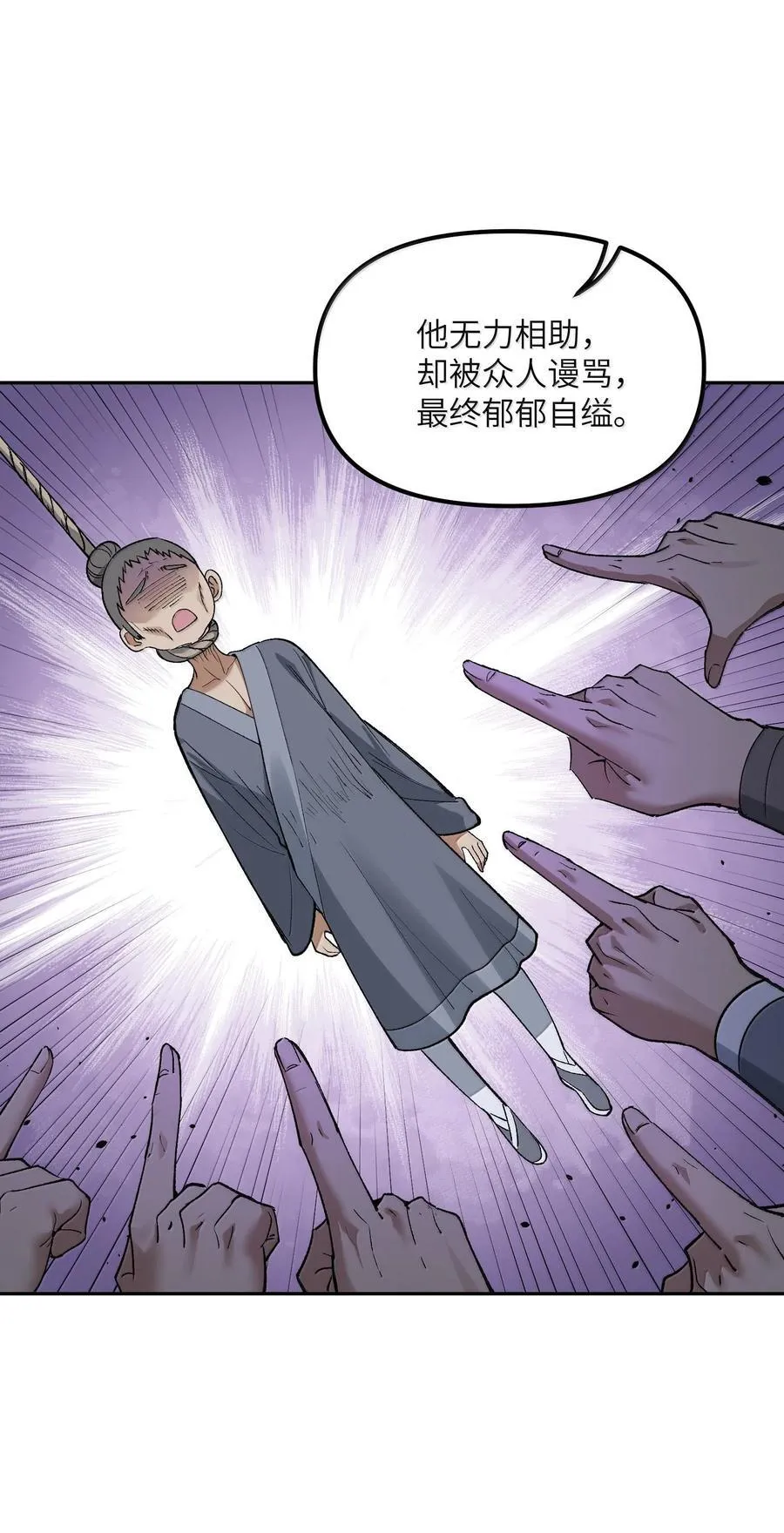 89 神童 第68页