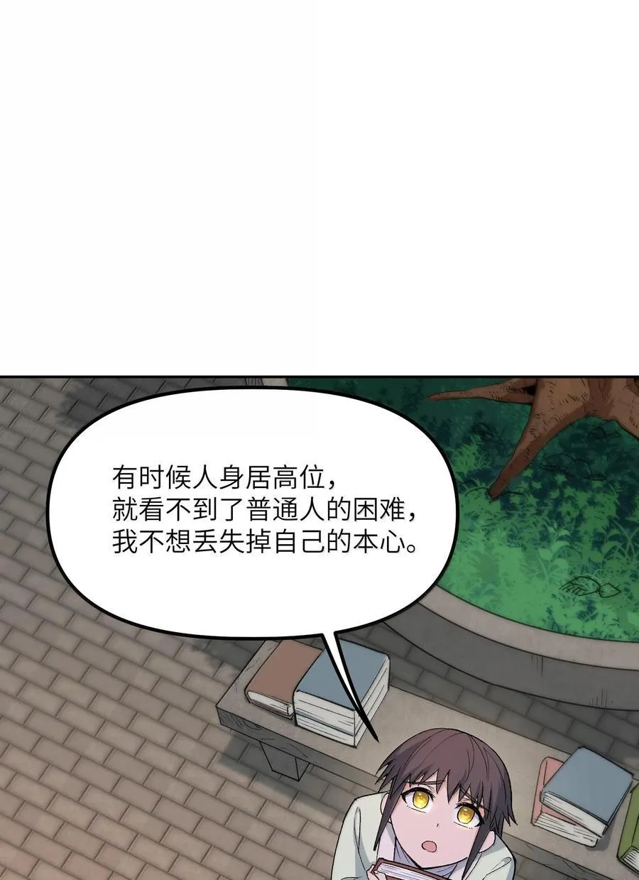 89 神童 第71页