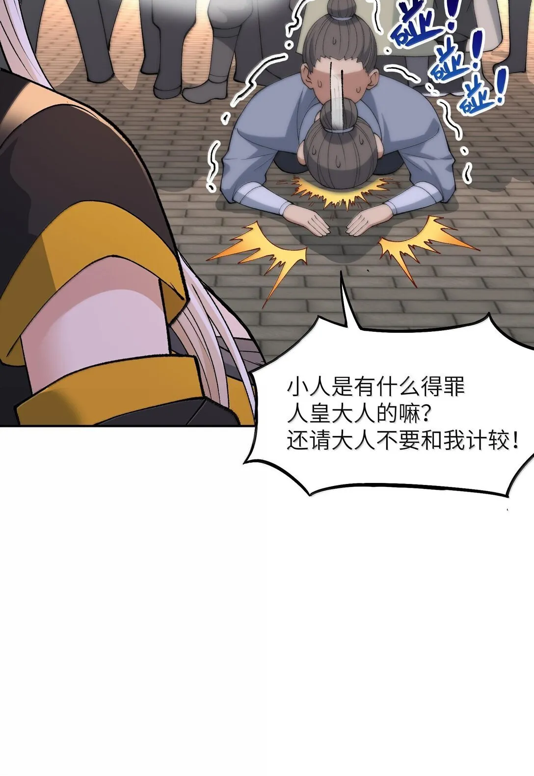 90 法从何来 第6页