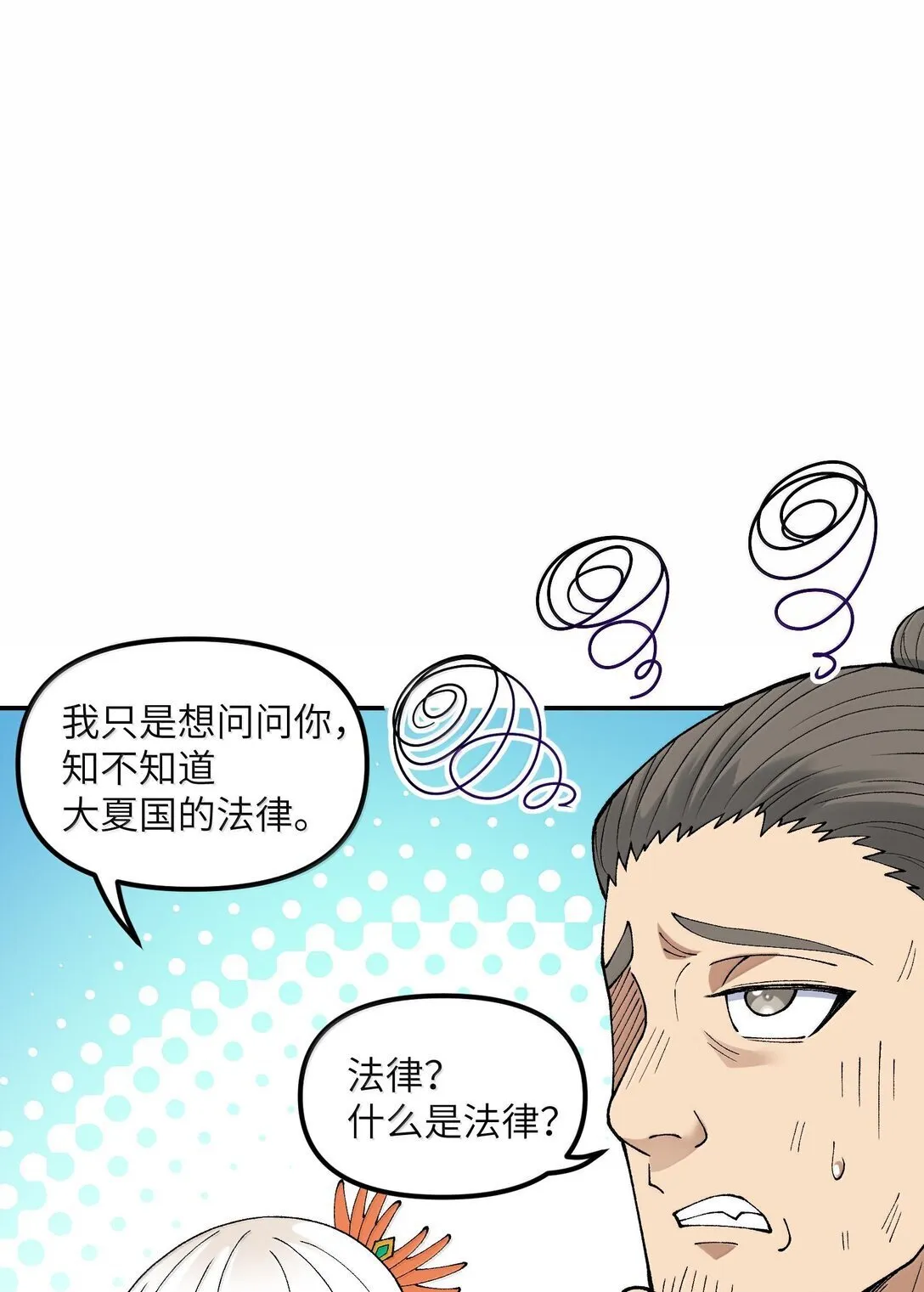 90 法从何来 第9页