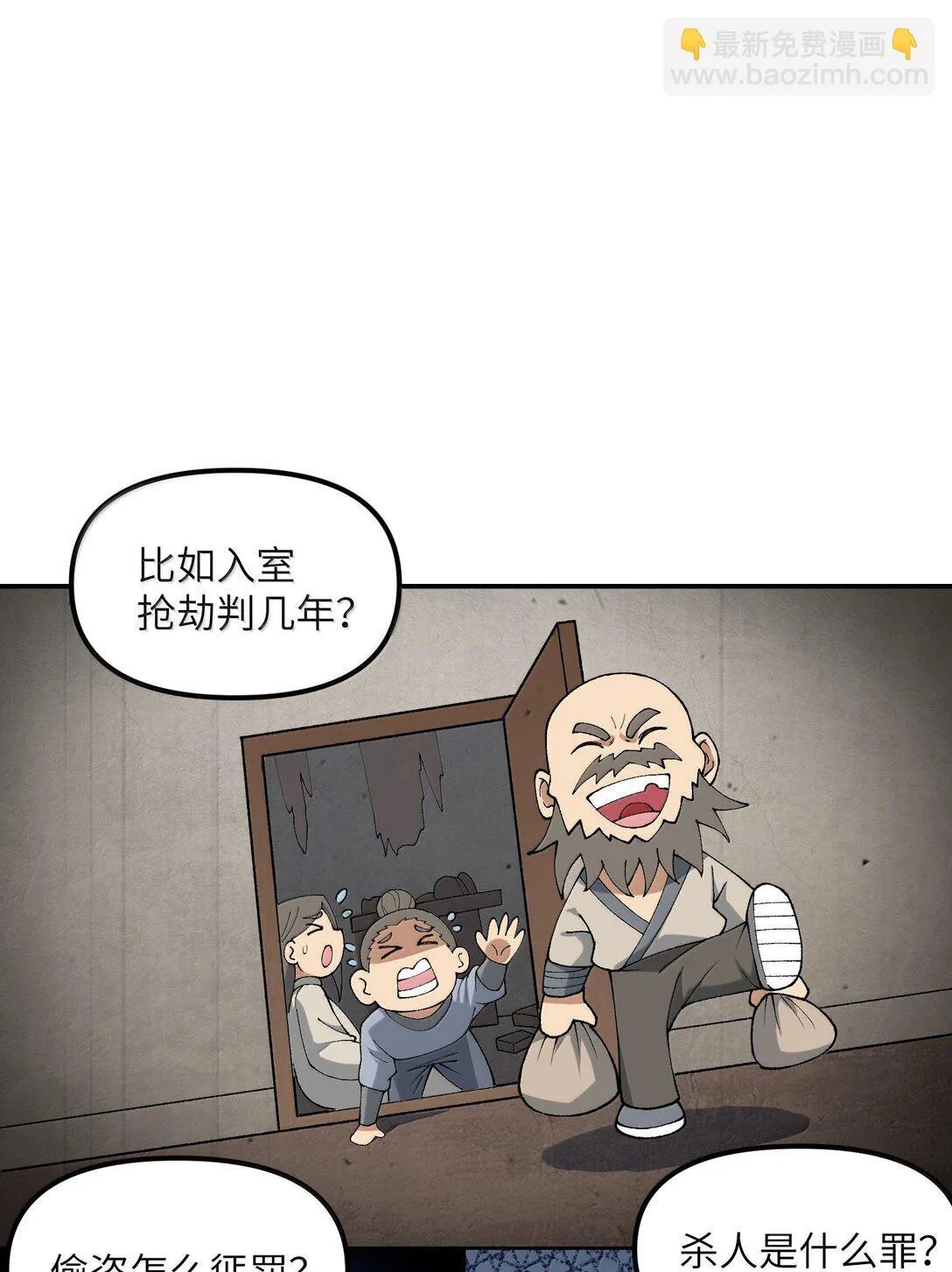 90 法从何来 第11页