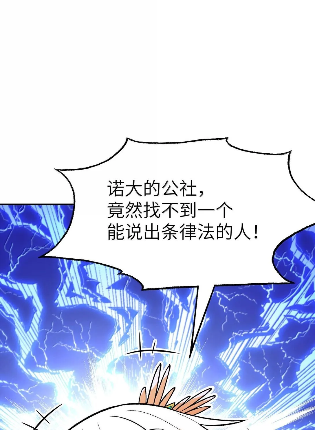 90 法从何来 第19页