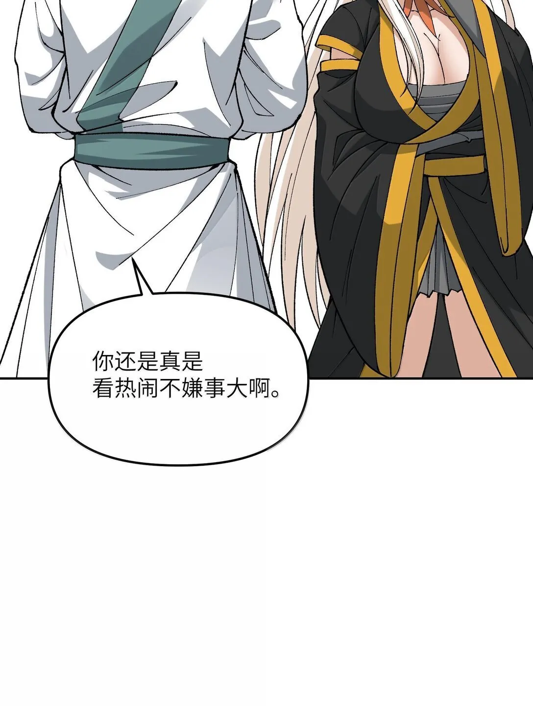 91 我帮吾主击败你！ 第3页