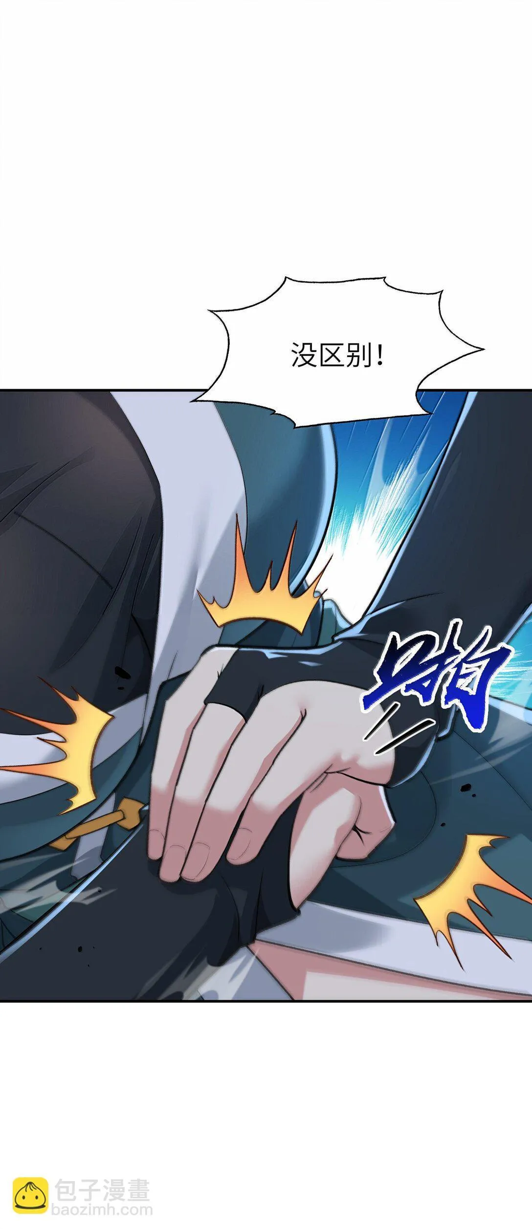 91 我帮吾主击败你！ 第18页
