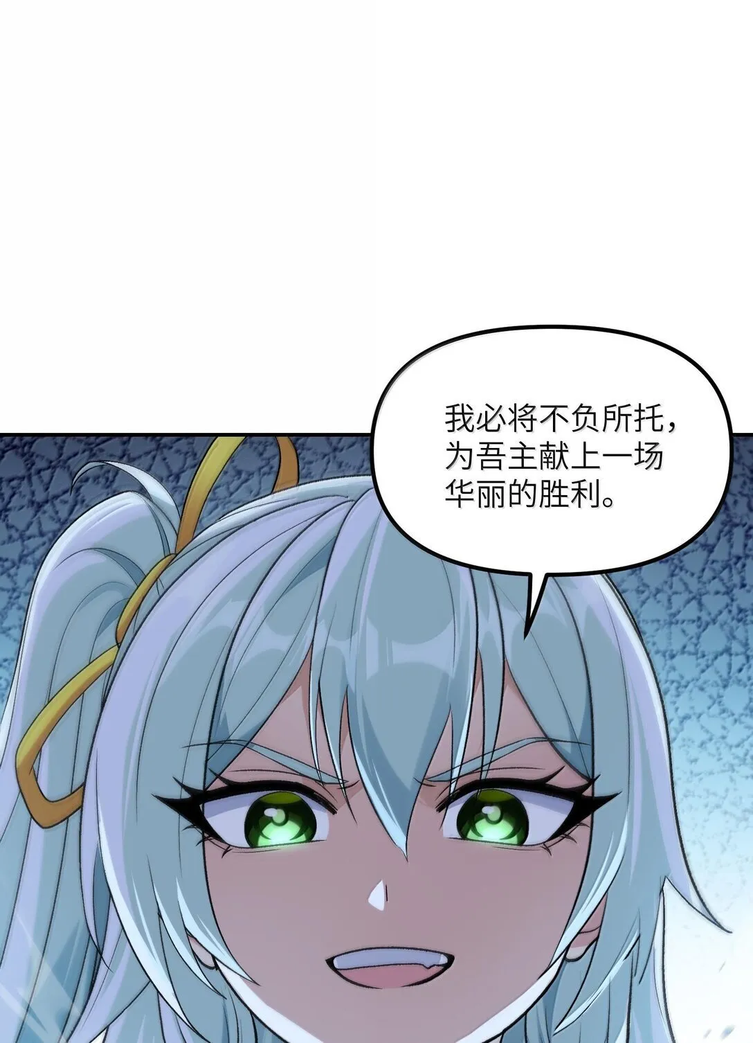 91 我帮吾主击败你！ 第19页
