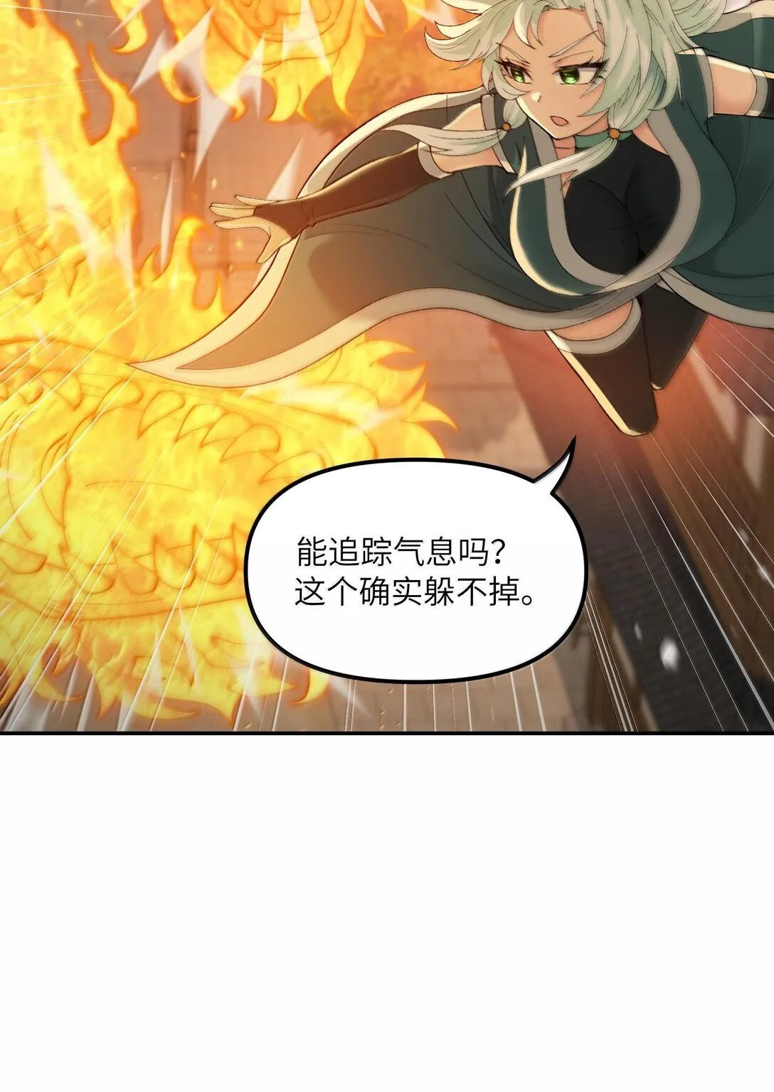 91 我帮吾主击败你！ 第33页
