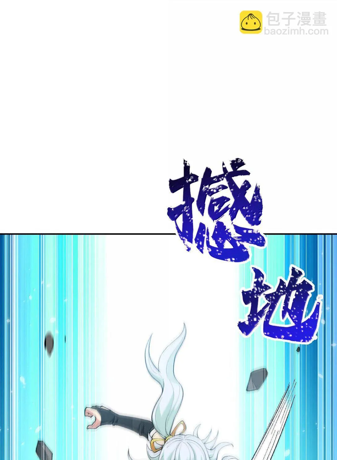 91 我帮吾主击败你！ 第52页