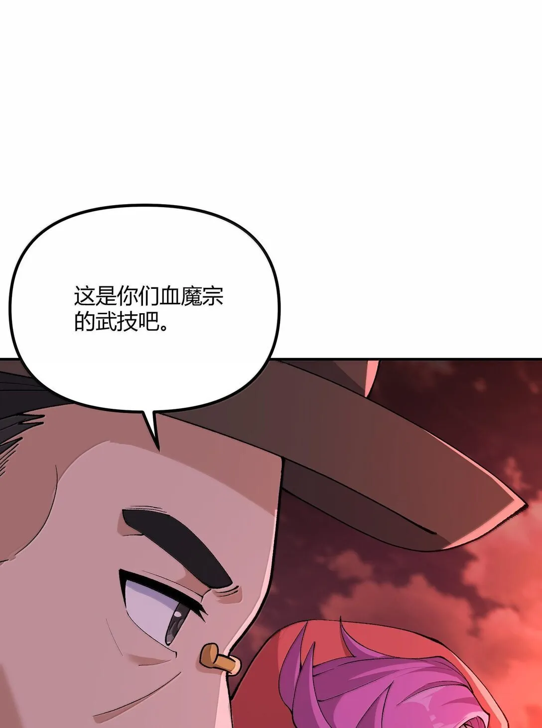 91 我帮吾主击败你！ 第59页