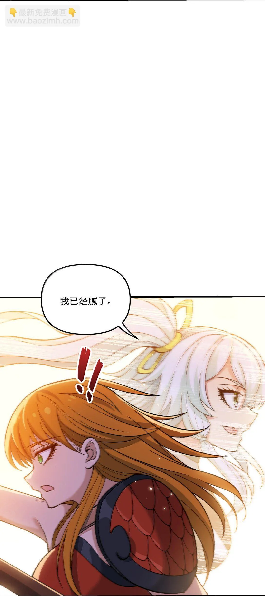 91 我帮吾主击败你！ 第62页