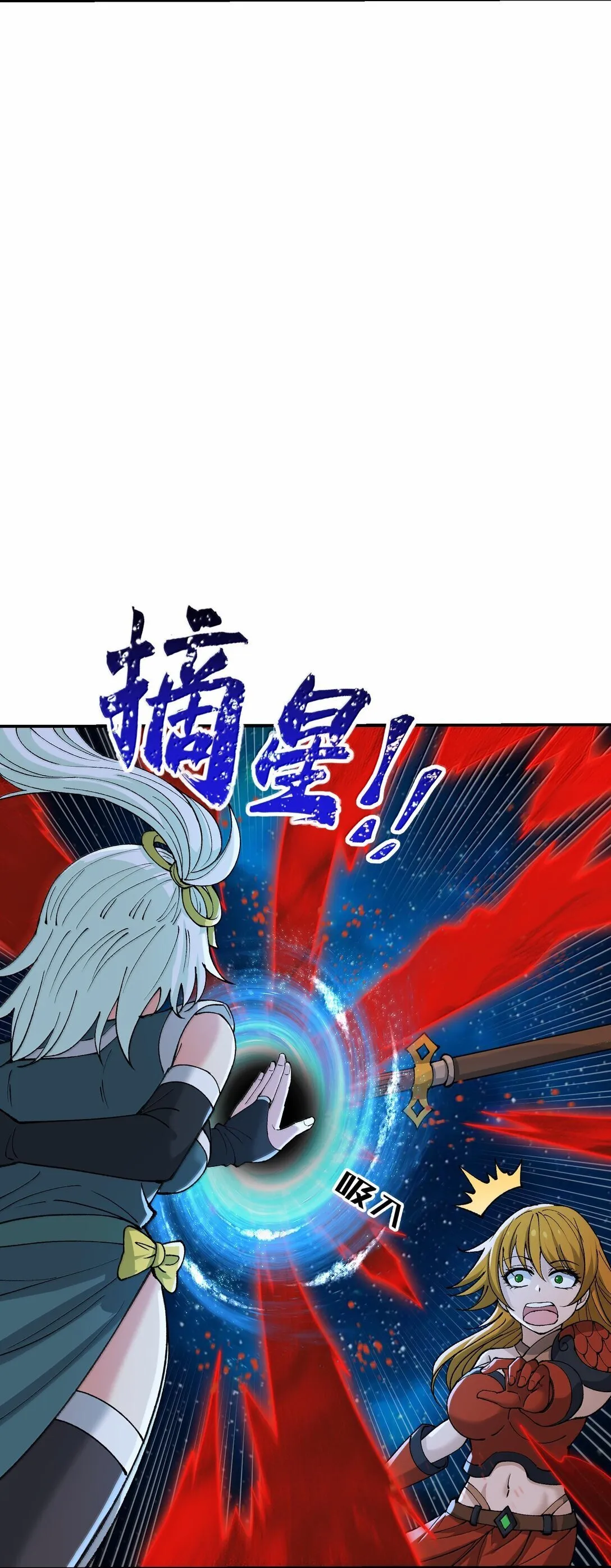 91 我帮吾主击败你！ 第65页
