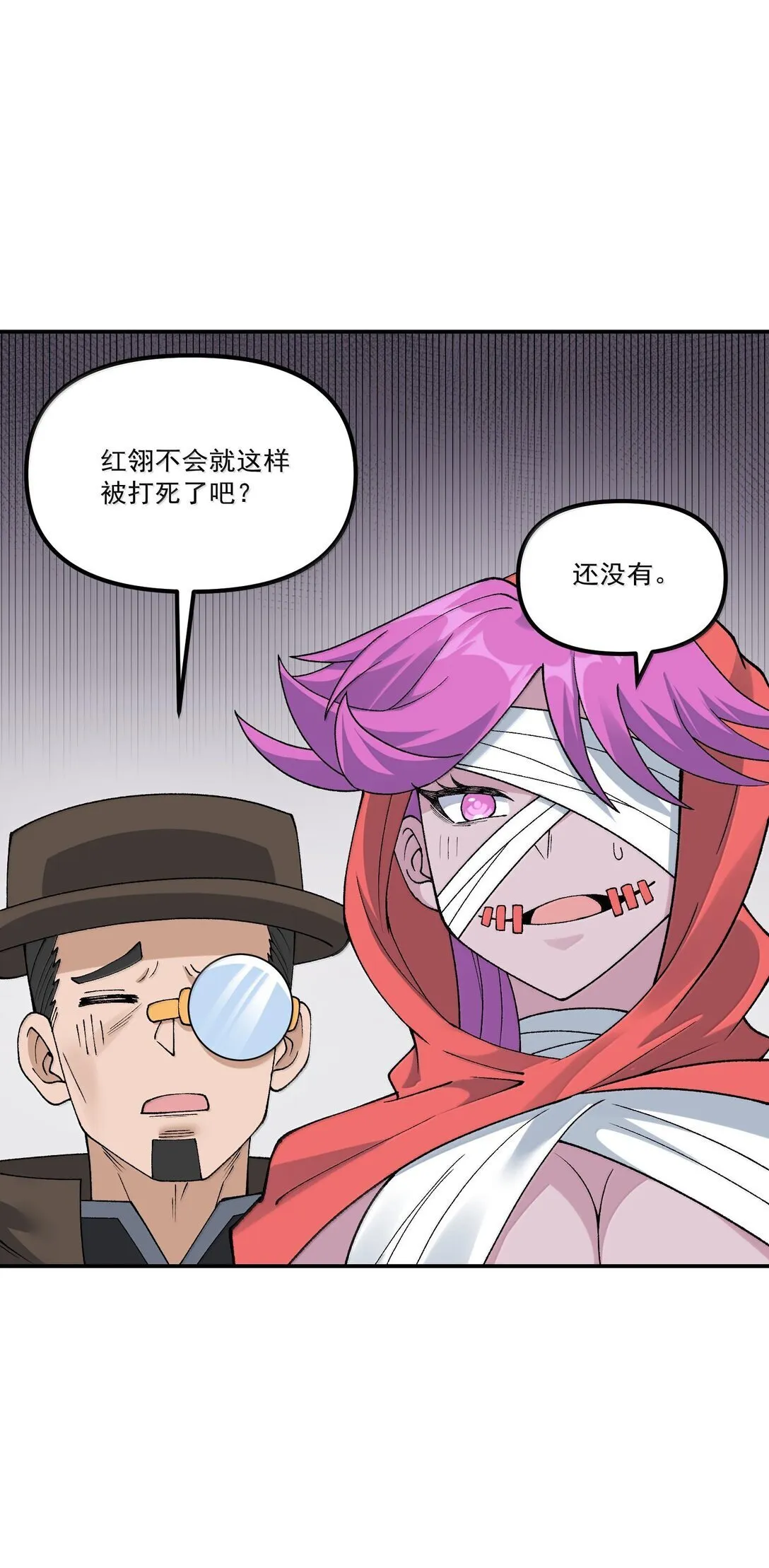 91 我帮吾主击败你！ 第70页