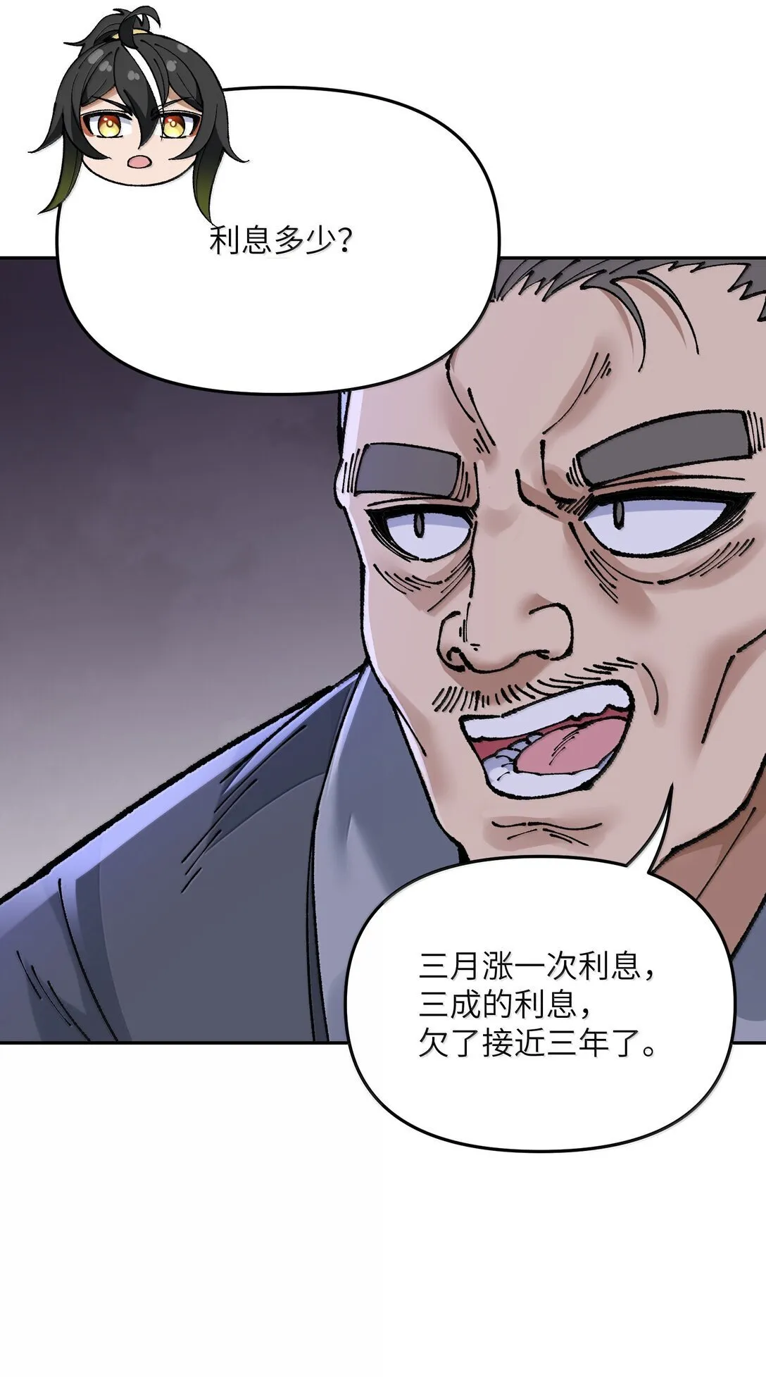 92 利滚利，逼死人 第21页