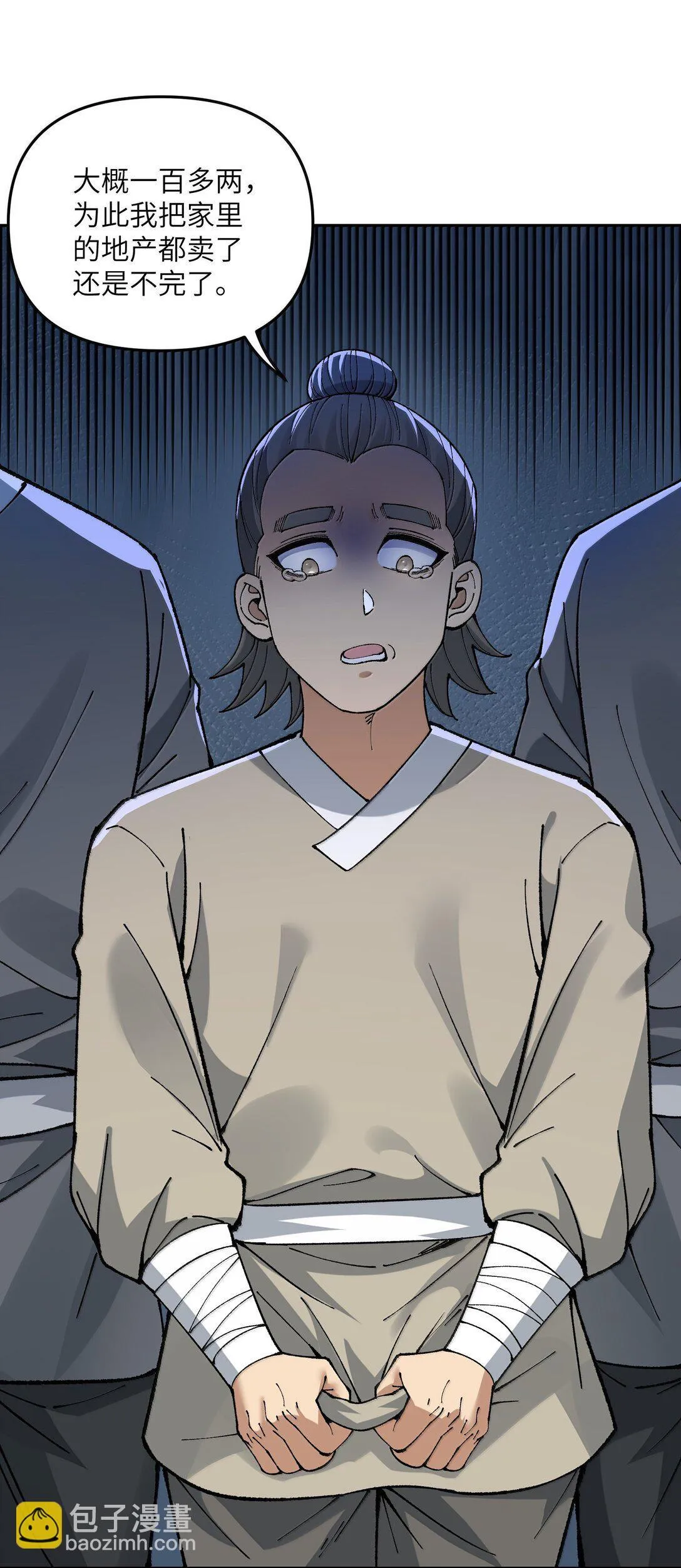 92 利滚利，逼死人 第32页