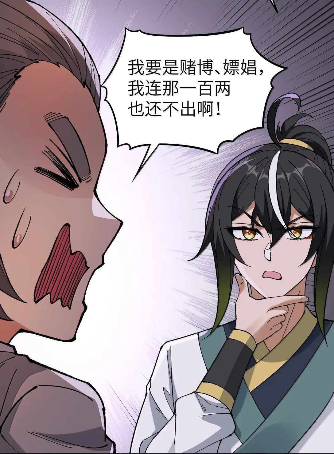 92 利滚利，逼死人 第34页