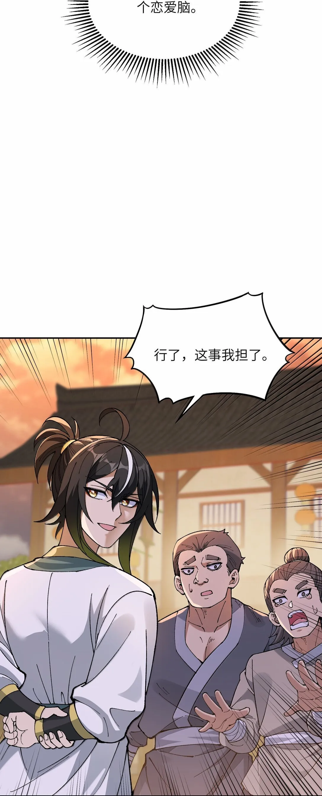 92 利滚利，逼死人 第37页
