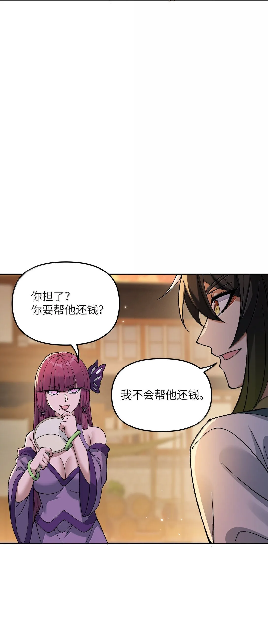 92 利滚利，逼死人 第38页