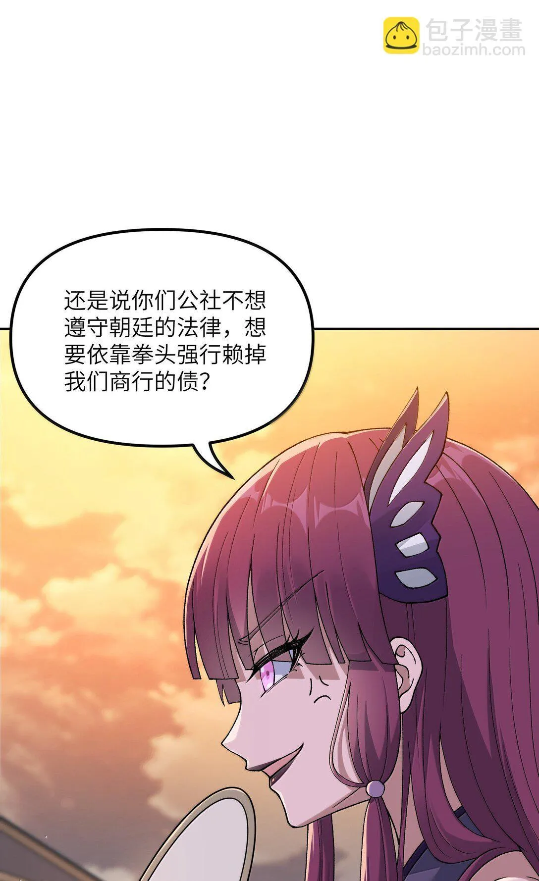 92 利滚利，逼死人 第47页