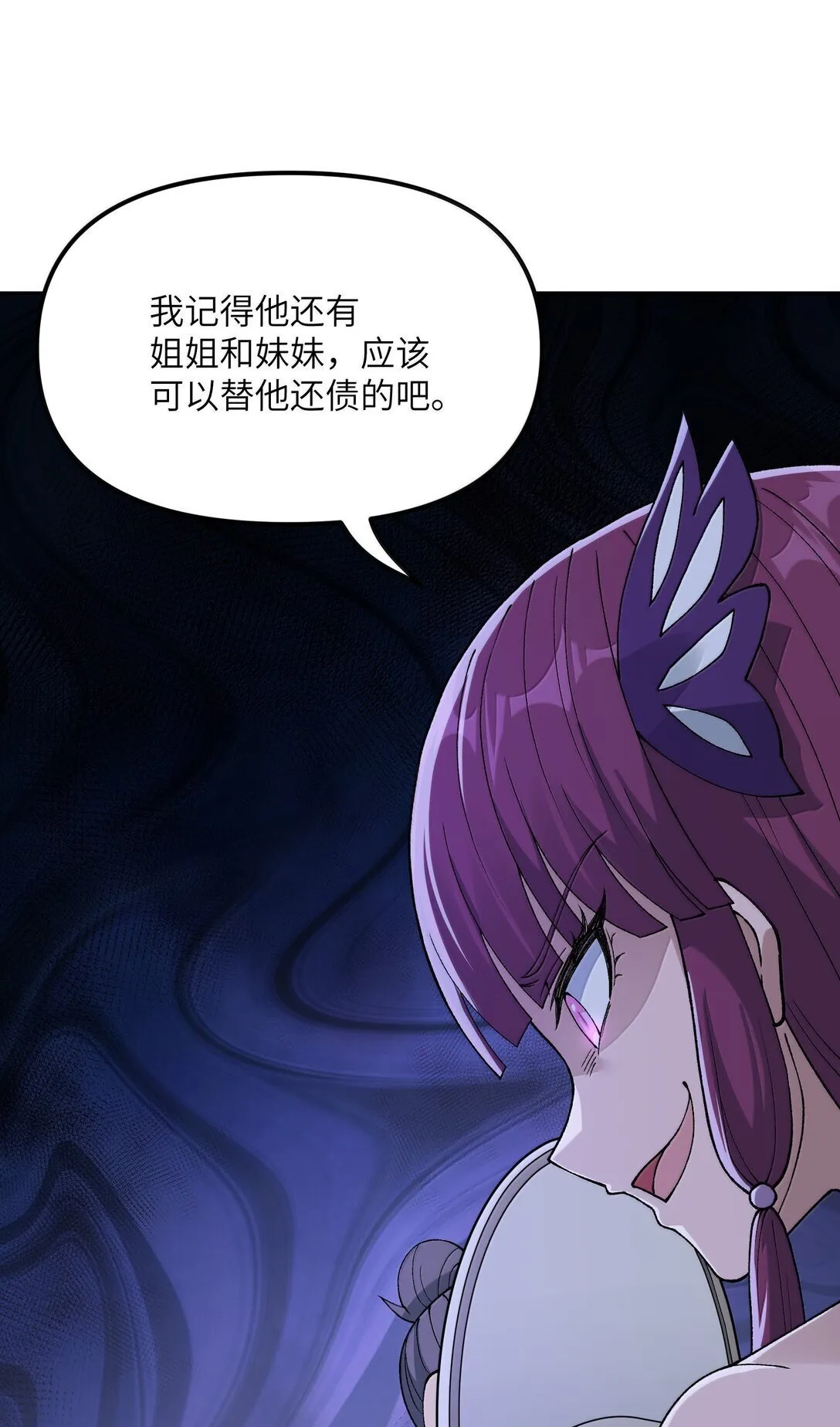 92 利滚利，逼死人 第51页