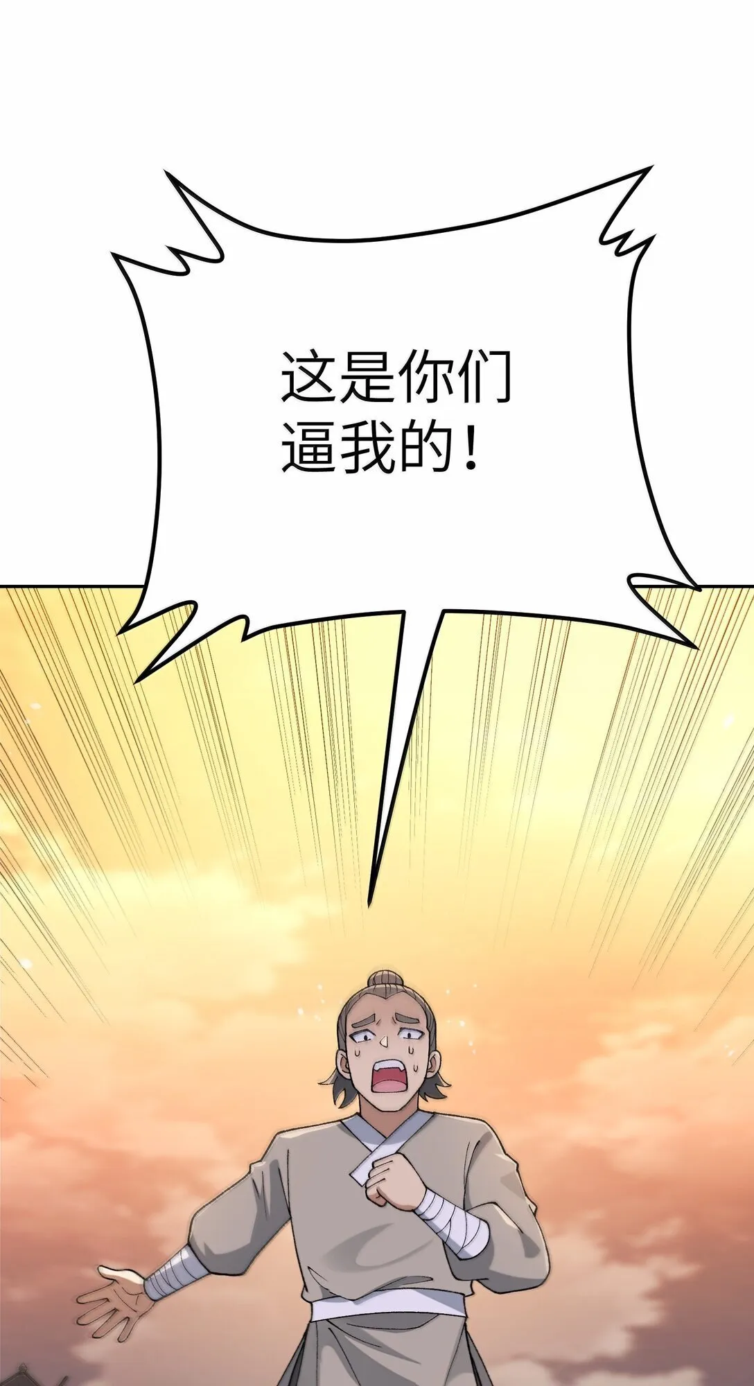 92 利滚利，逼死人 第60页