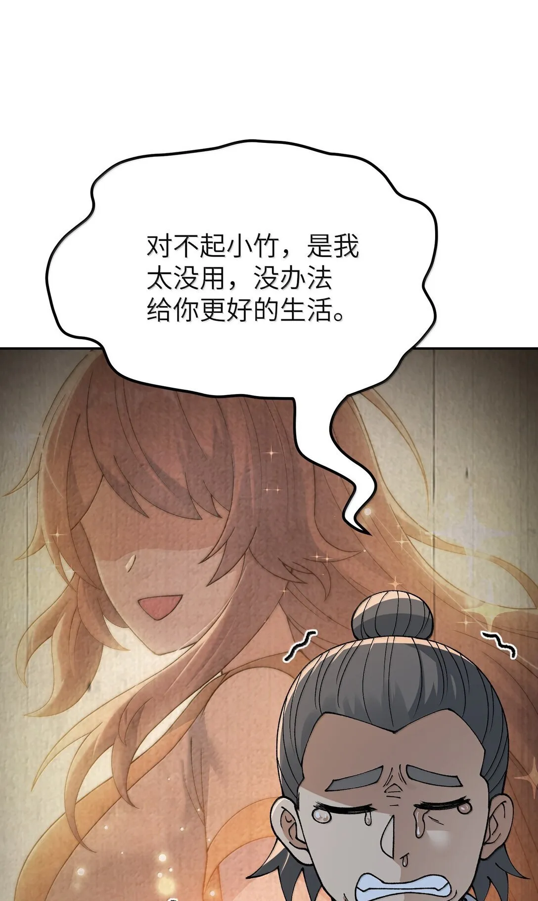 92 利滚利，逼死人 第62页
