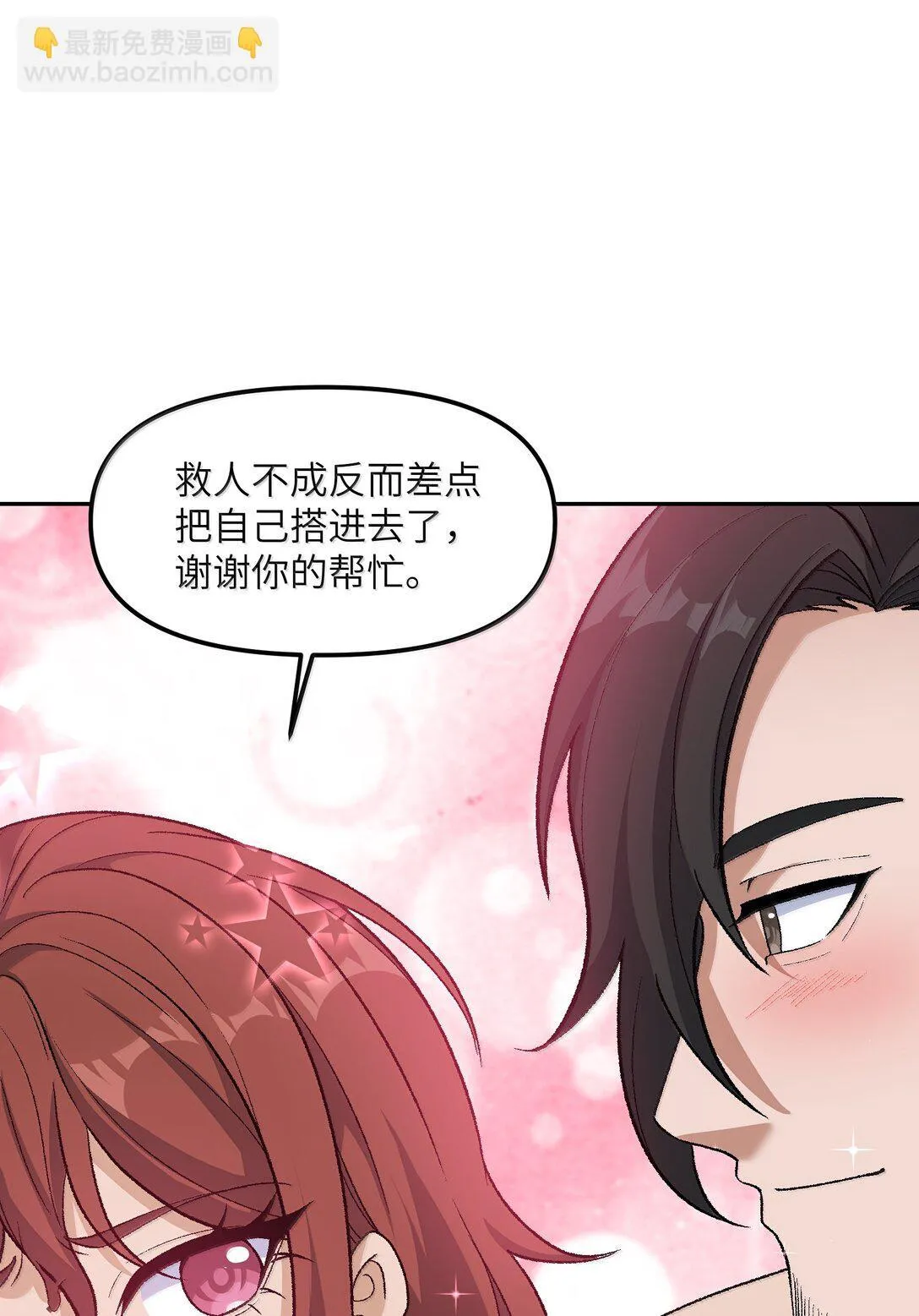 92 利滚利，逼死人 第78页
