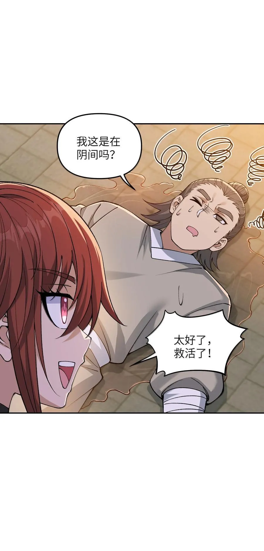 93 合法买卖 第17页
