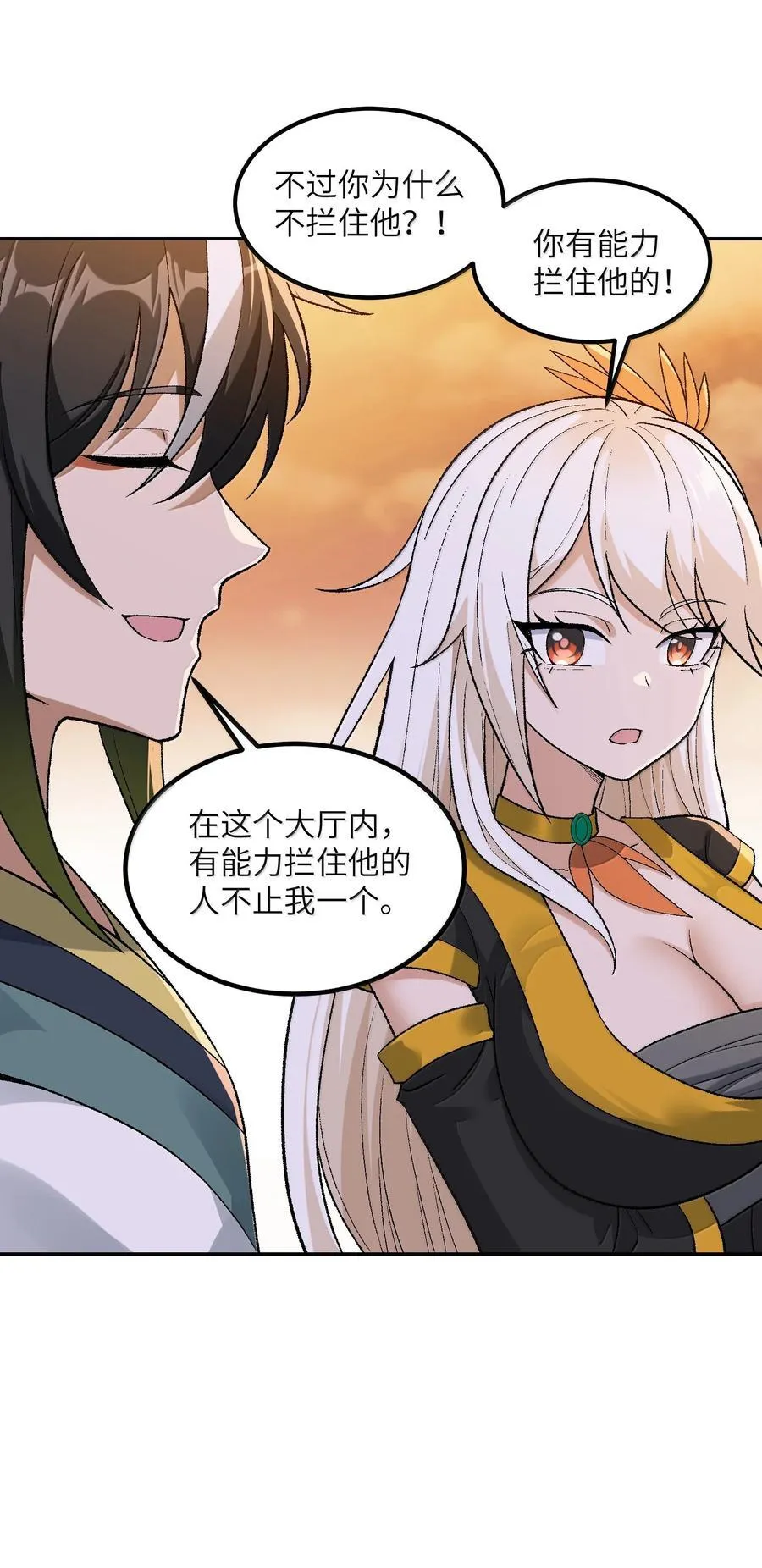 93 合法买卖 第20页
