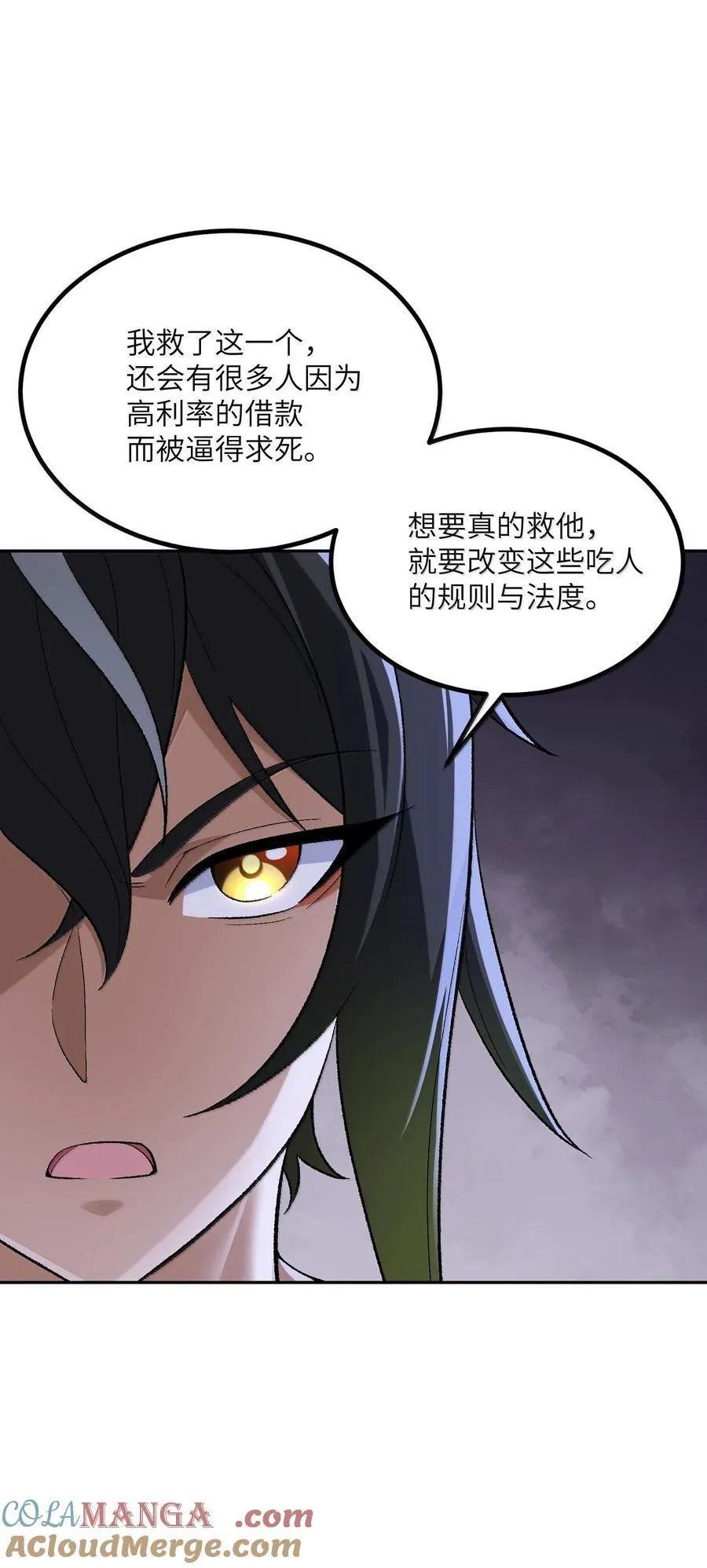 93 合法买卖 第22页