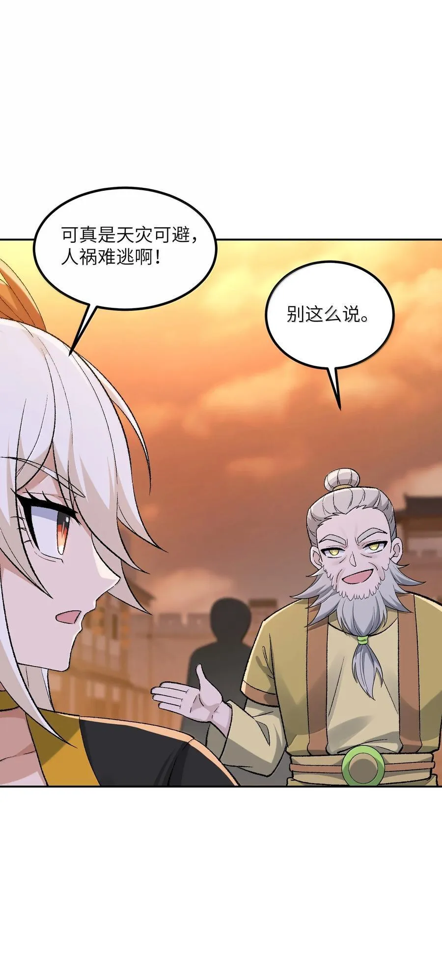 93 合法买卖 第32页