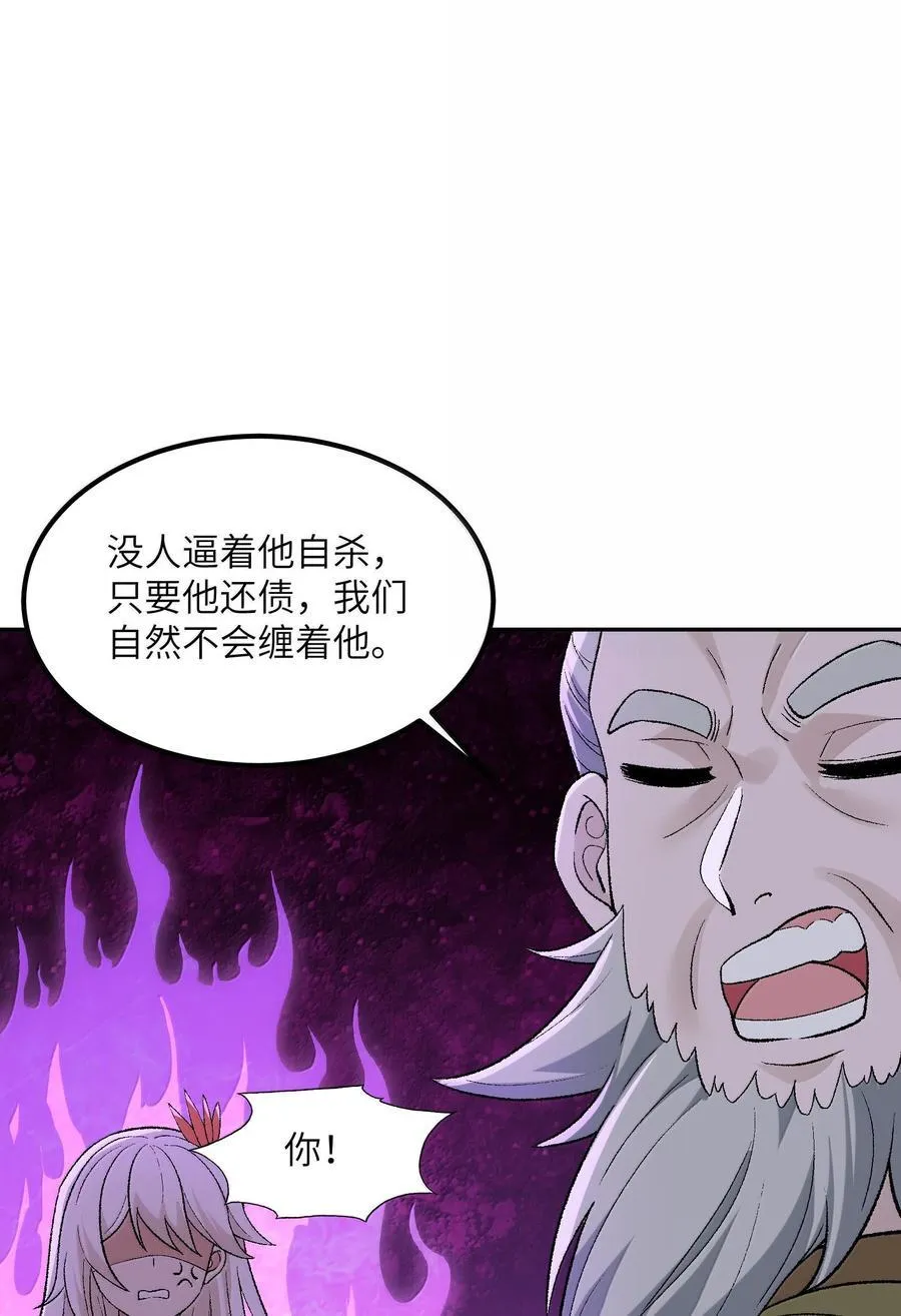 93 合法买卖 第35页