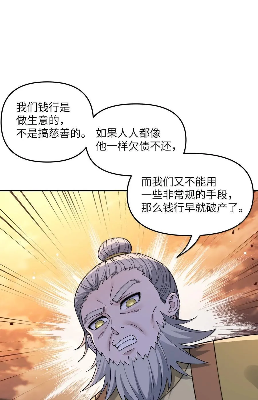 93 合法买卖 第39页