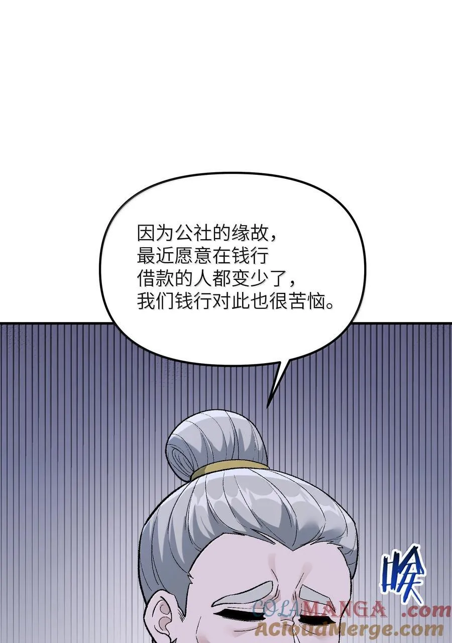 93 合法买卖 第52页