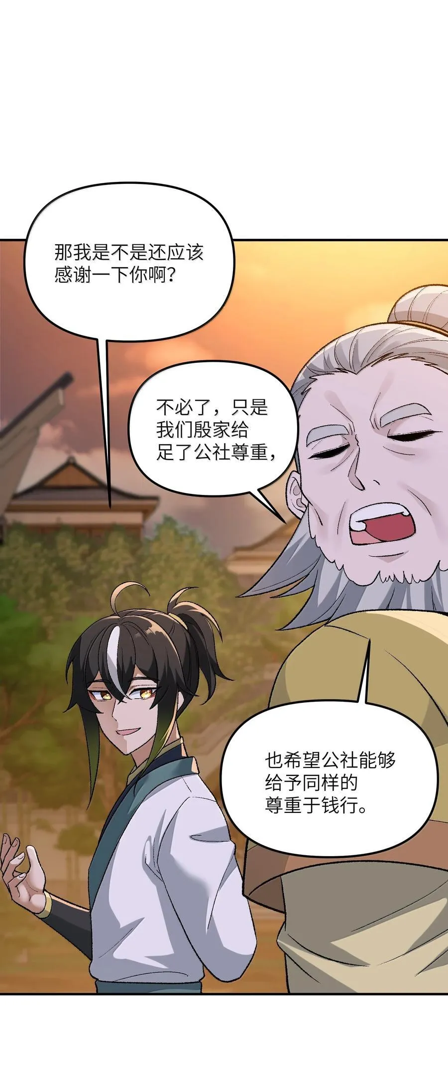 93 合法买卖 第54页