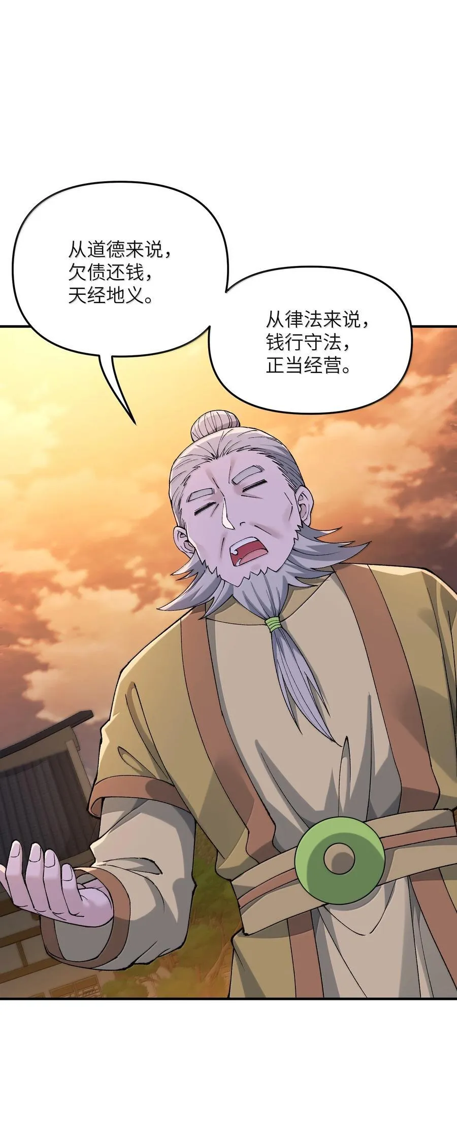 93 合法买卖 第68页