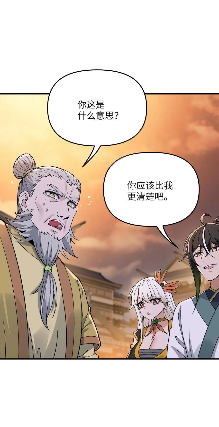 93 合法买卖 第75页