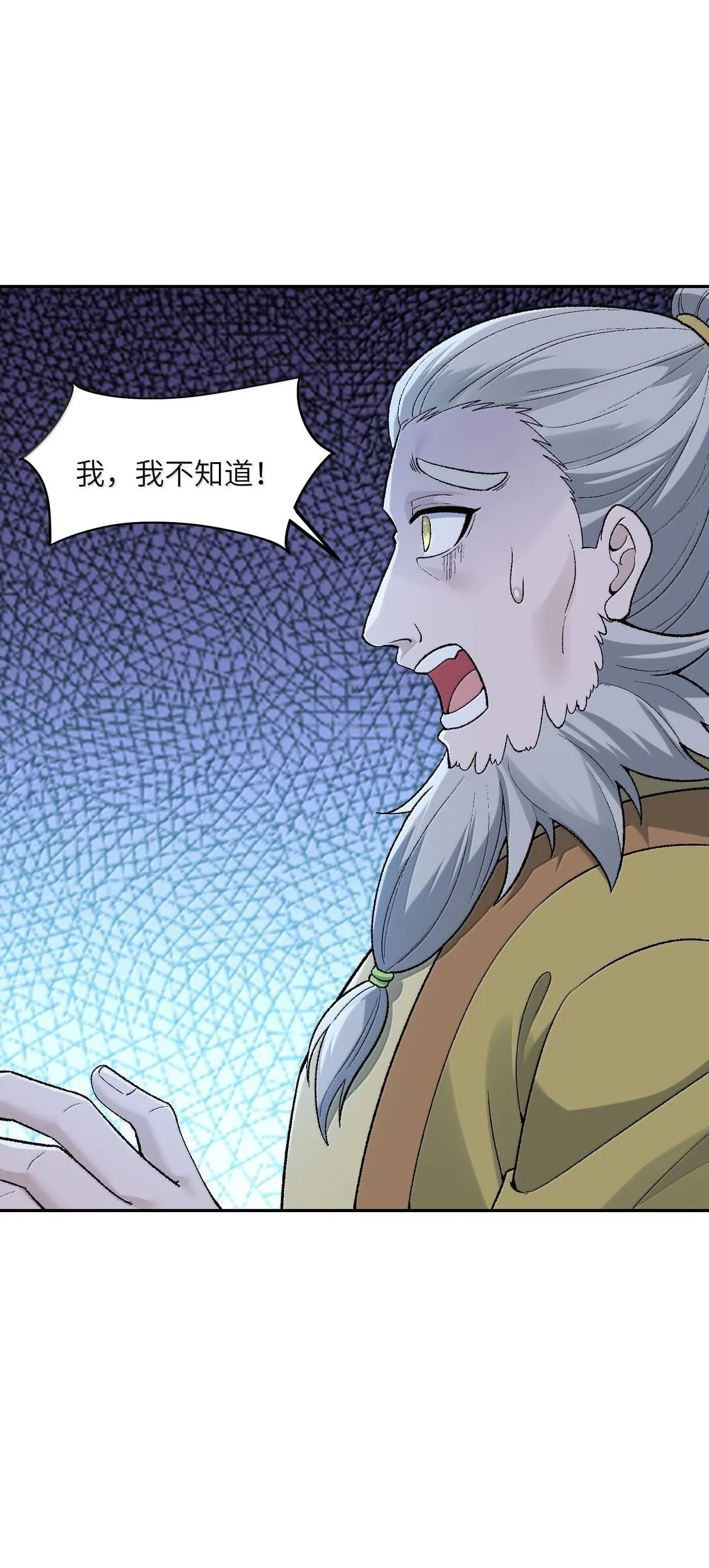 94 碾碎黑心资本家 第2页