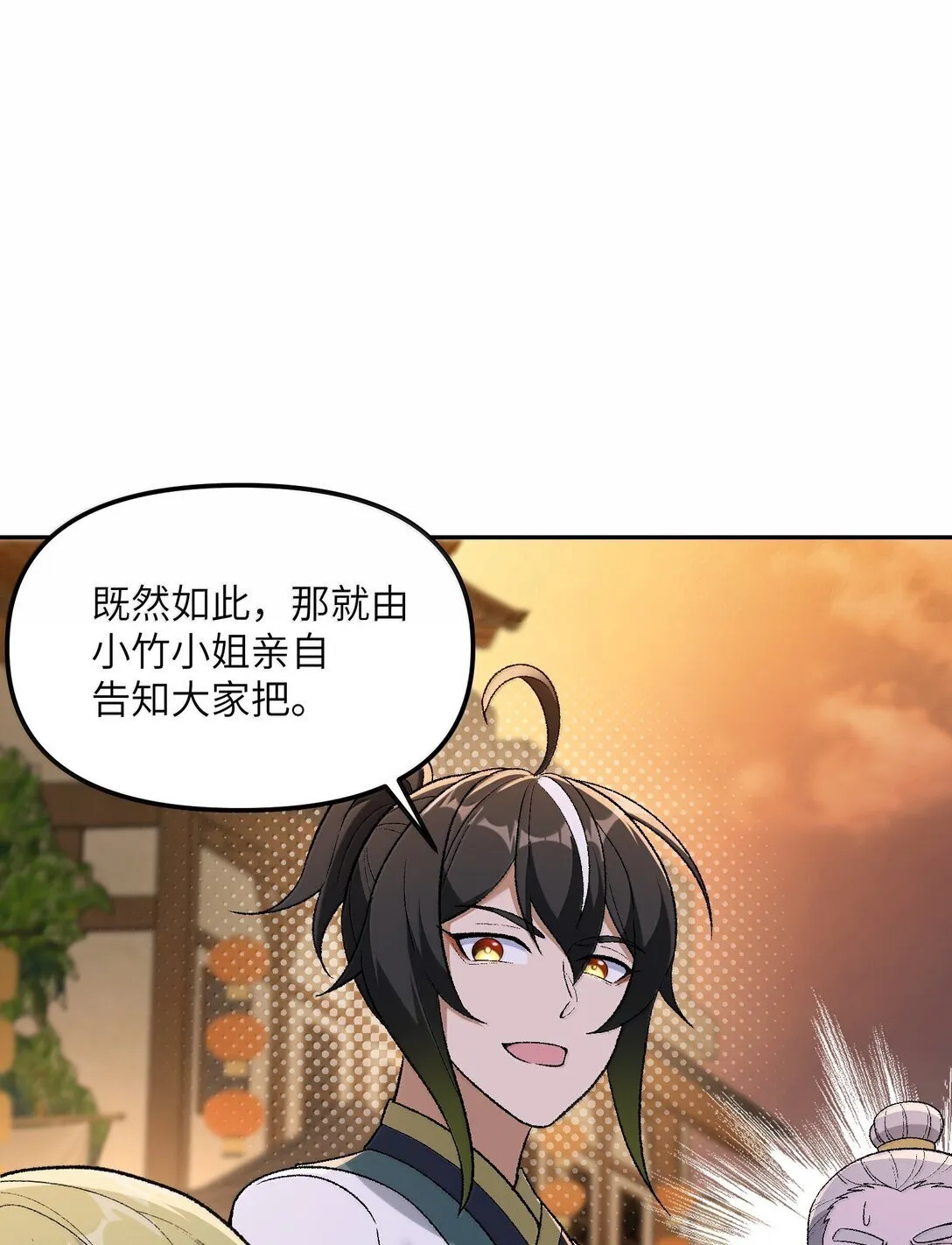 94 碾碎黑心资本家 第3页