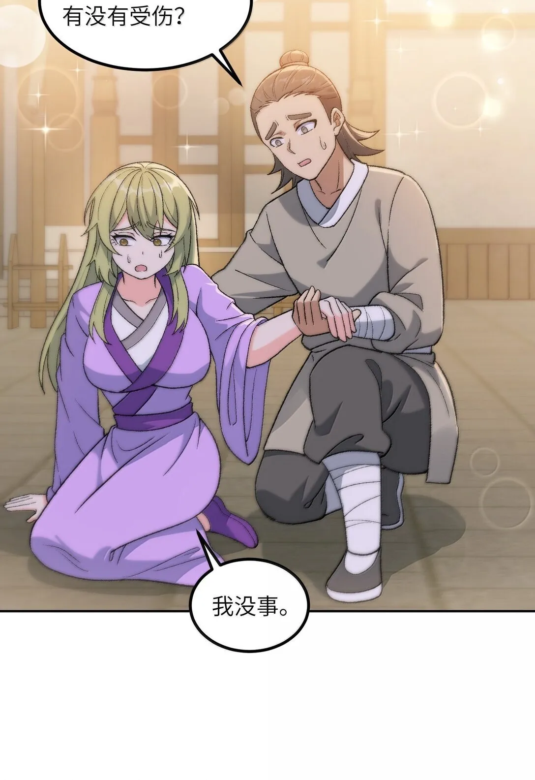 94 碾碎黑心资本家 第13页