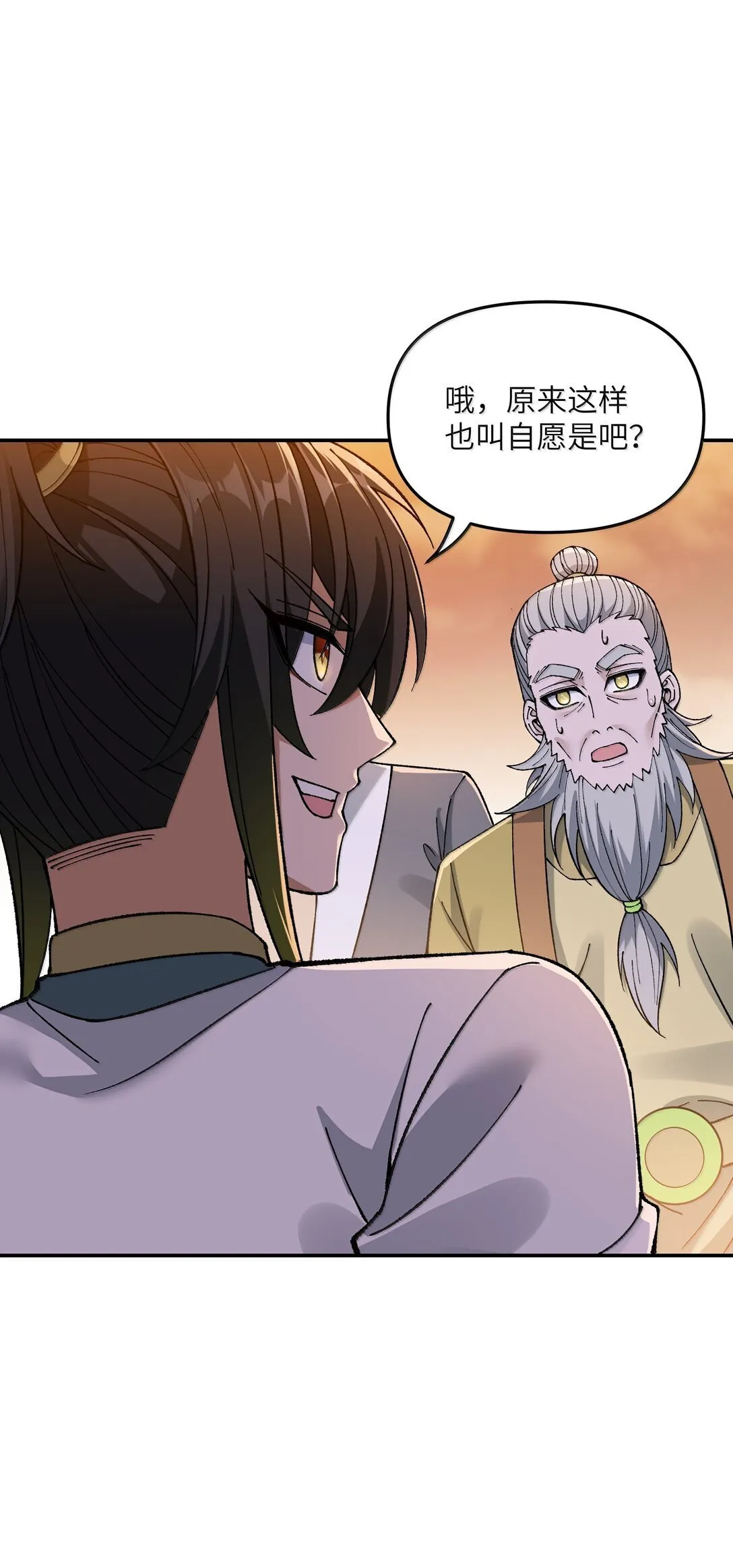 94 碾碎黑心资本家 第22页