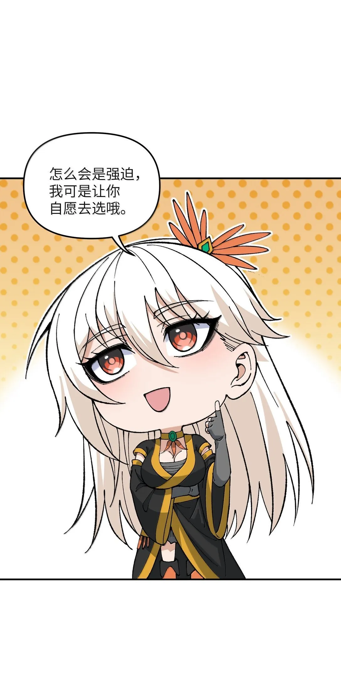 94 碾碎黑心资本家 第28页