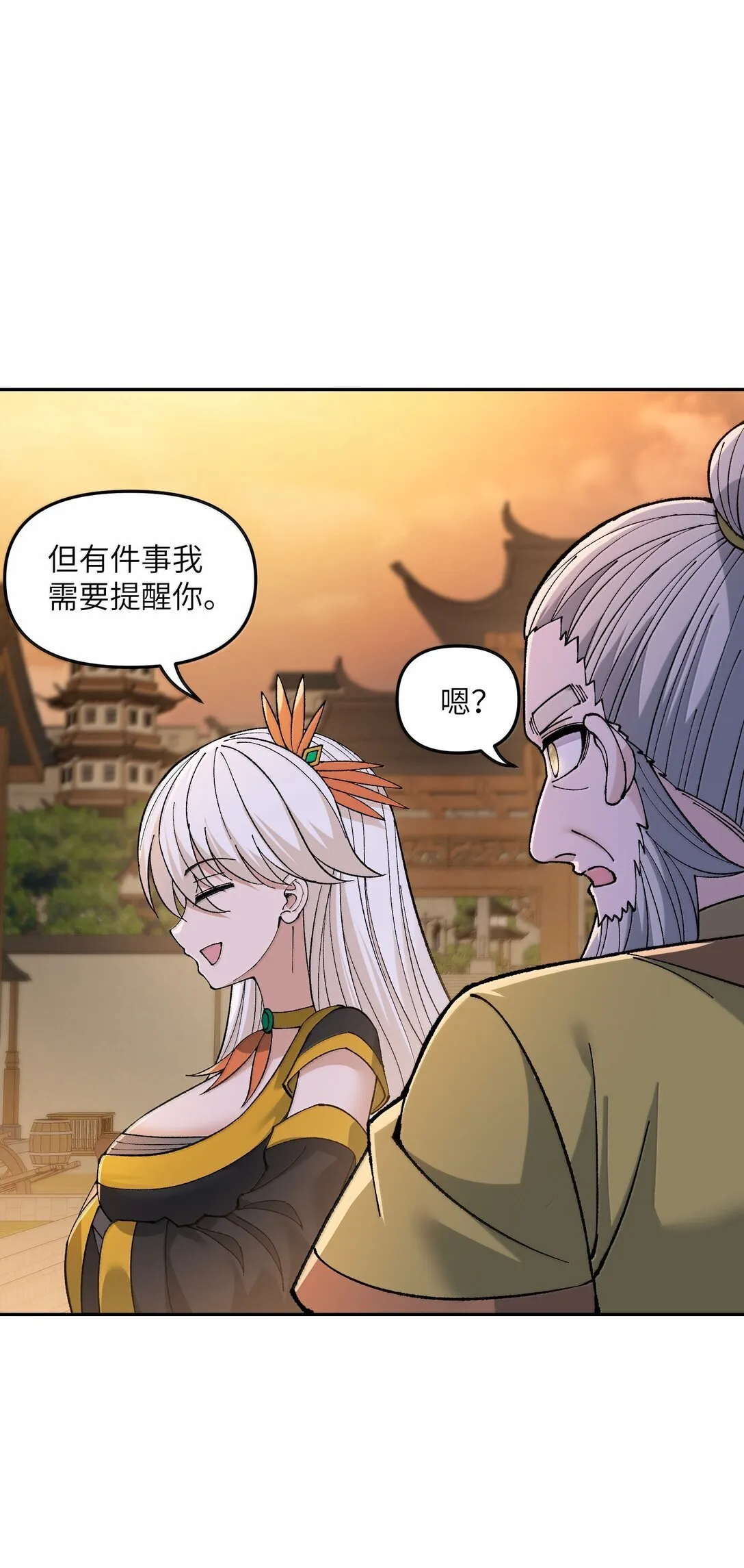 94 碾碎黑心资本家 第37页