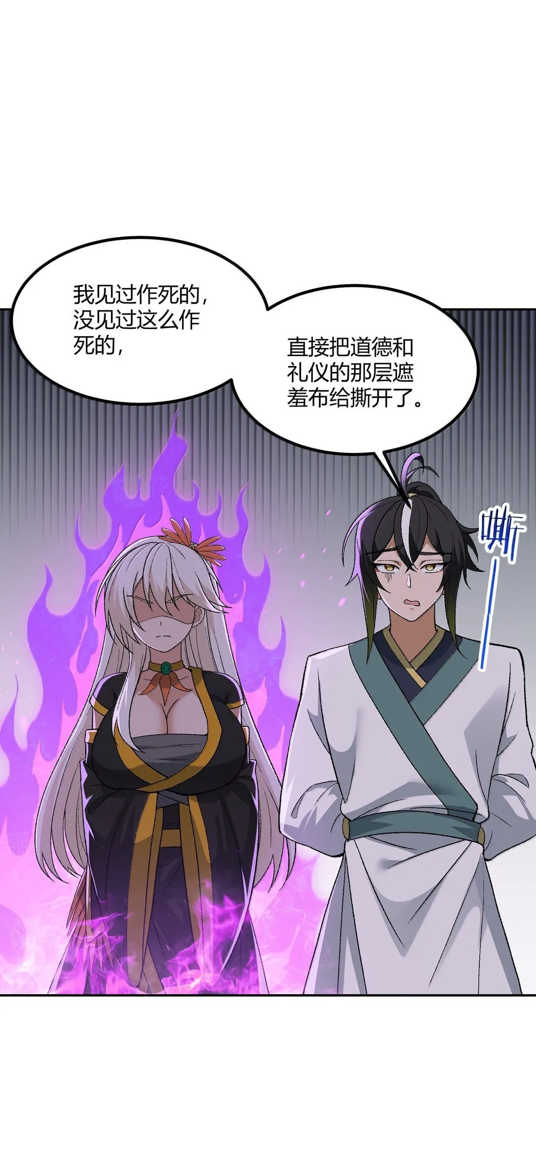 94 碾碎黑心资本家 第46页