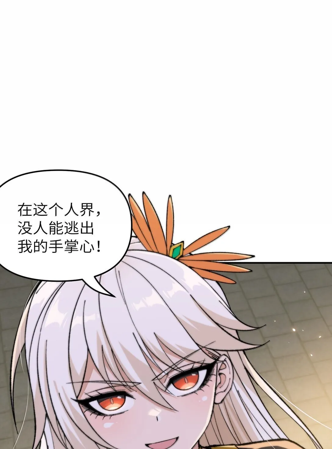 94 碾碎黑心资本家 第59页