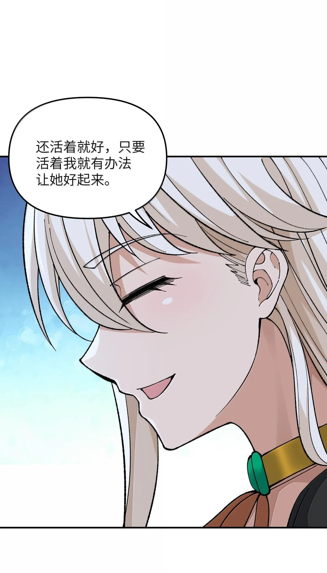 95 你要对我做什么？！ 第13页