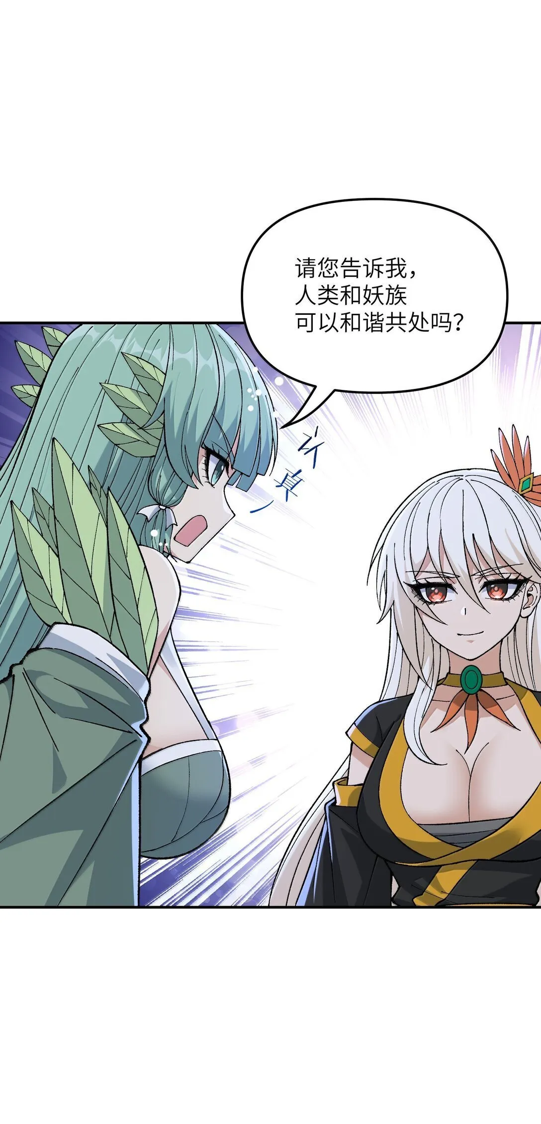 95 你要对我做什么？！ 第15页