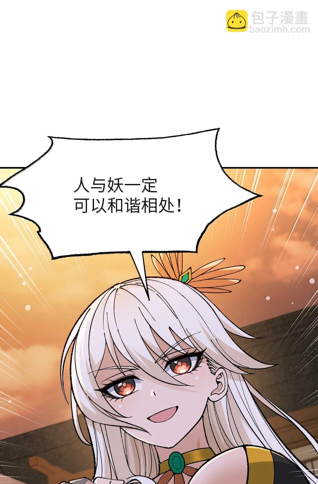 95 你要对我做什么？！ 第16页