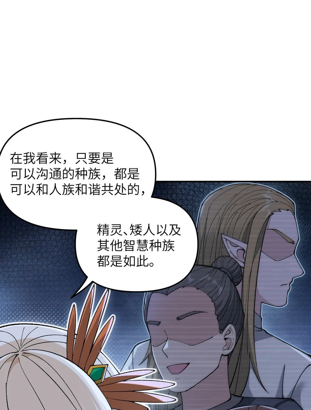95 你要对我做什么？！ 第19页