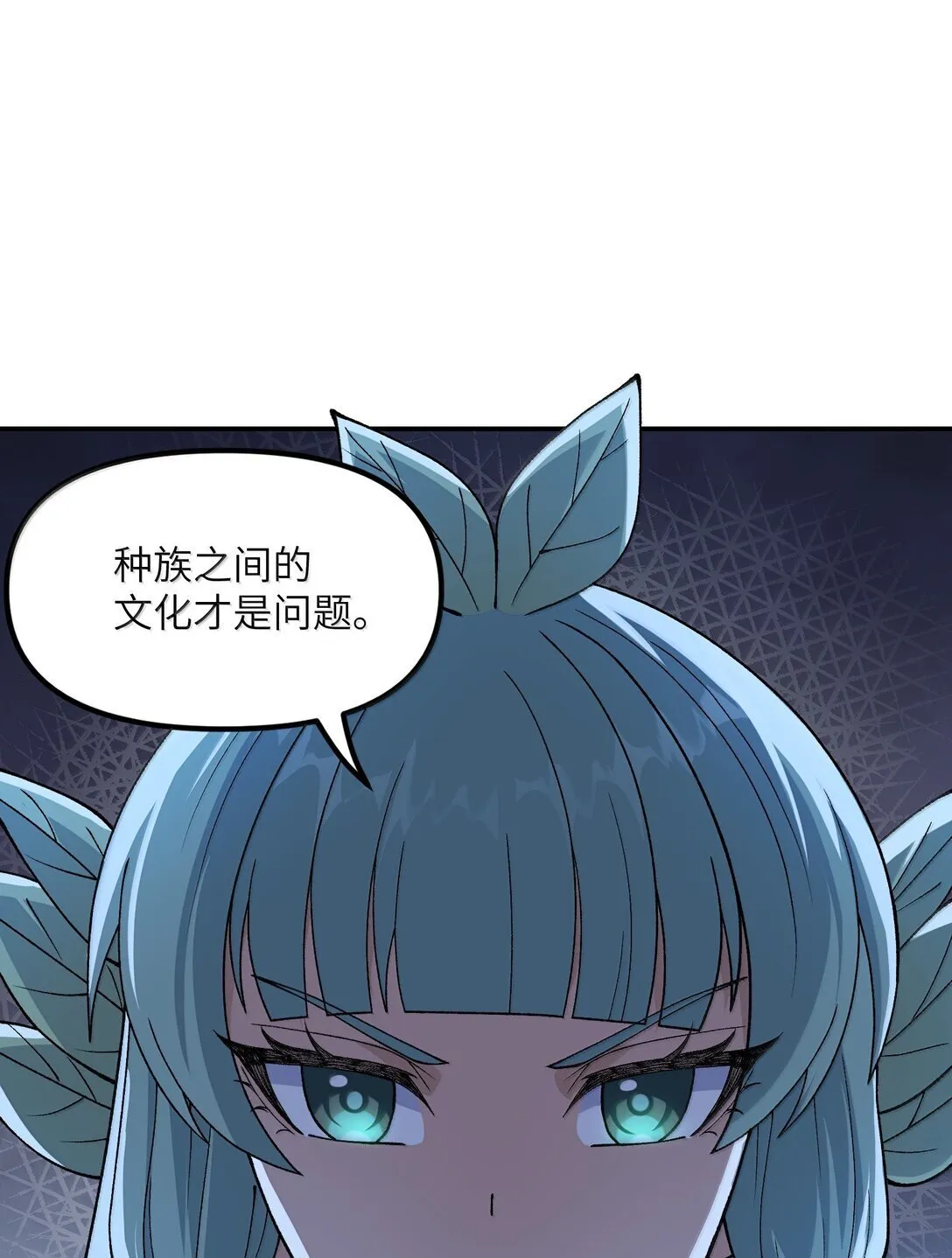 95 你要对我做什么？！ 第22页