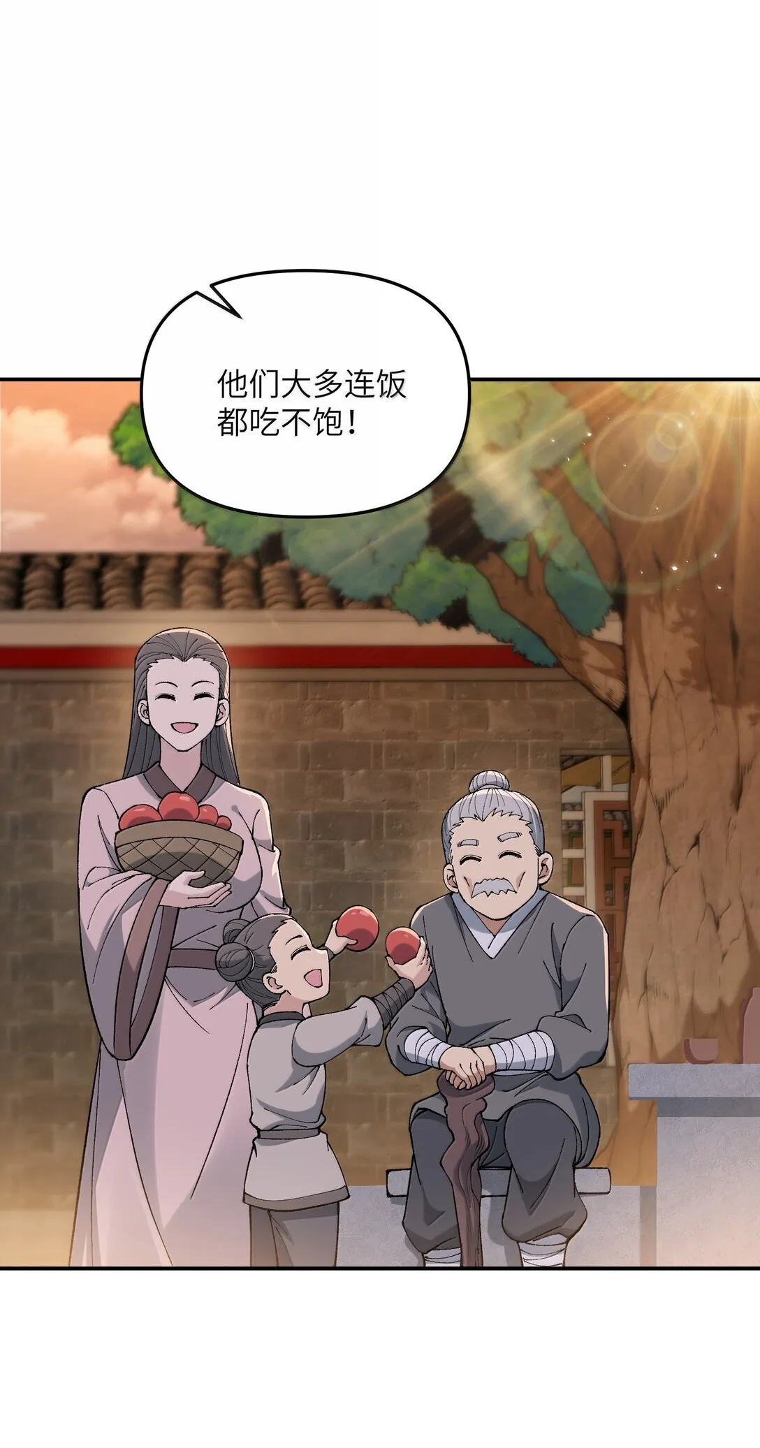 95 你要对我做什么？！ 第33页