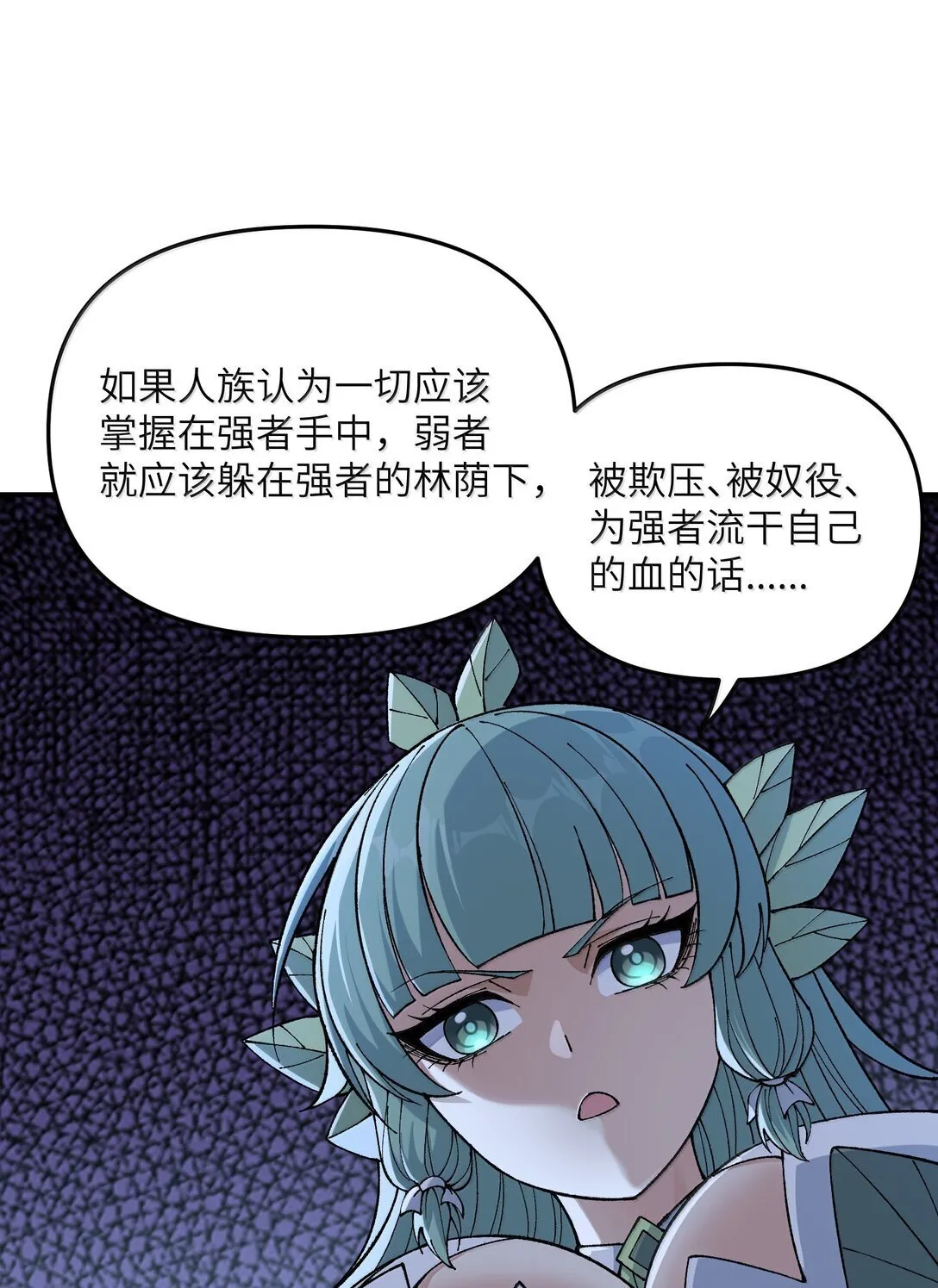 95 你要对我做什么？！ 第34页